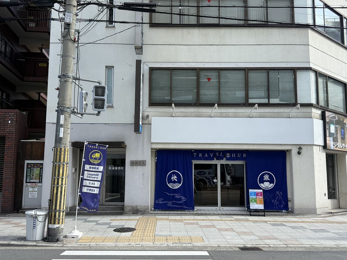 高架をくぐって東へ。道路を渡った1階が当店です
